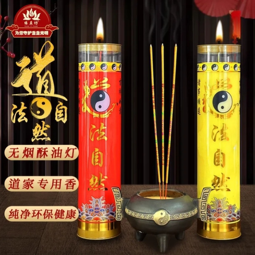 道堂供奉点灯圆形蜡烛道家专用