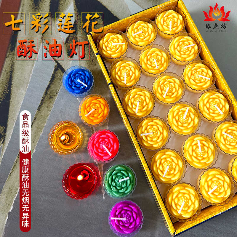 塑胶壳七彩雕花蜡烛缘益坊无烟