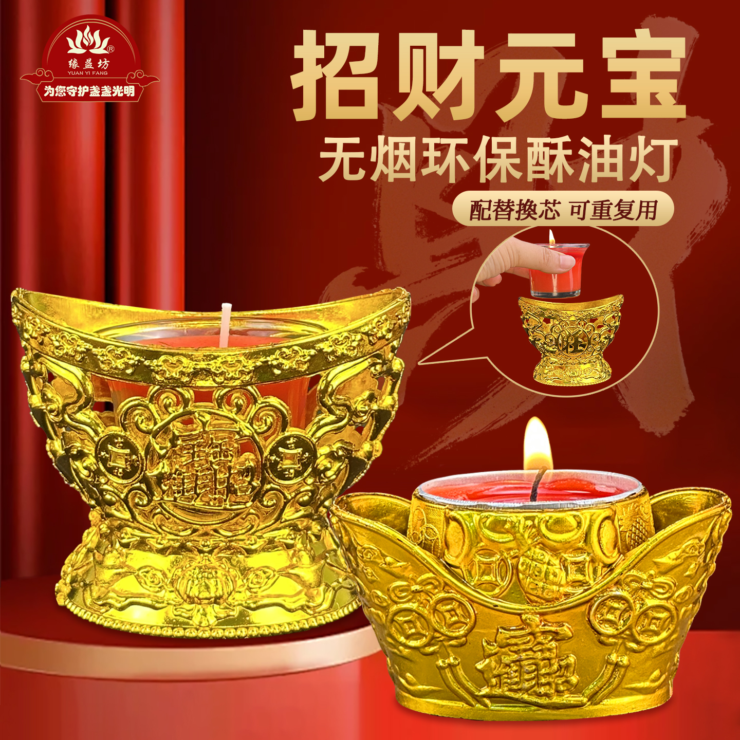 酥油元宝无烟蜡烛招财拜拜香烛