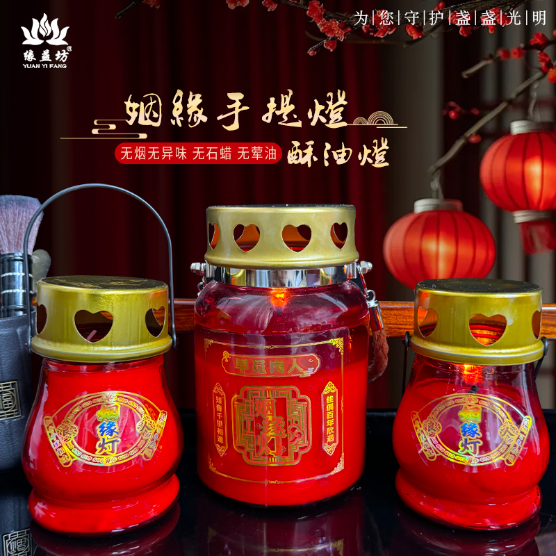 祈愿天赐良缘植物酥油1天3天