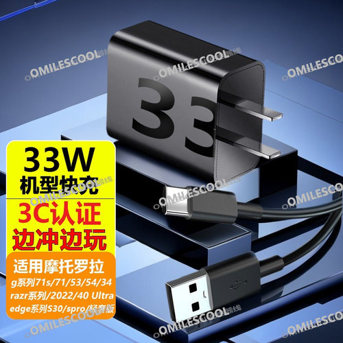 适用联想摩托罗拉razr60/50充电