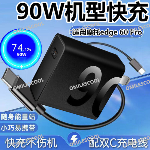 适用联想moto摩托罗拉edge60pro