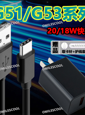 适用于摩托罗拉moto G53充电器20W快充头G51/联想小新Pad plus11.5英寸2023游戏平板闪充数据线插头套装