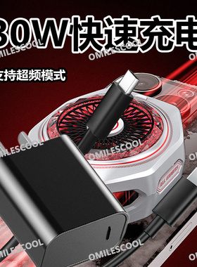 适用黑鲨5Pro散热器充电器30W超频黑鲨4pro/3pro散热器充电线