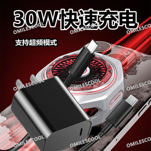 适用黑鲨5Pro散热器充电器30W超频黑鲨4pro/3pro散热器充电线