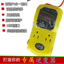 车载逆变器12V24V转220V多功能变压器移动电源充电转换器USB插座