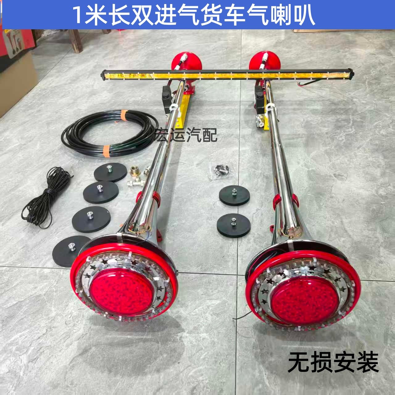 货车改装一米轮笛音双进气喇叭重低音超响泰国气喇叭24v鸣笛警示