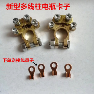 新款纯铜电瓶卡子蓄电池桩头多线连接电瓶接线端子夹头电瓶柱接头