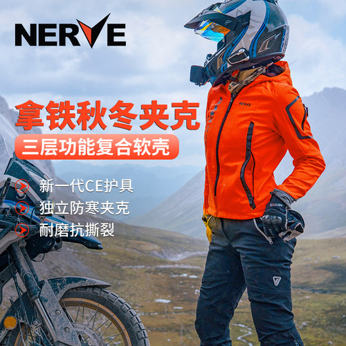 休闲骑行服冬季摩托车涅夫