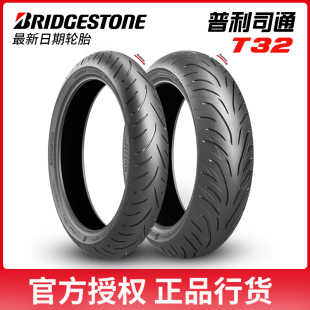 普利司通摩托车轮胎T32 CB500X 110120160180556 0运动型半热熔