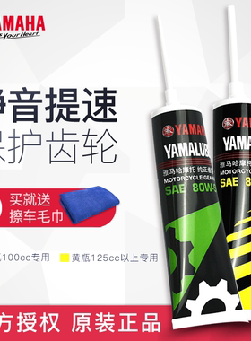 雅马哈原装正品巧格福禧摩托车