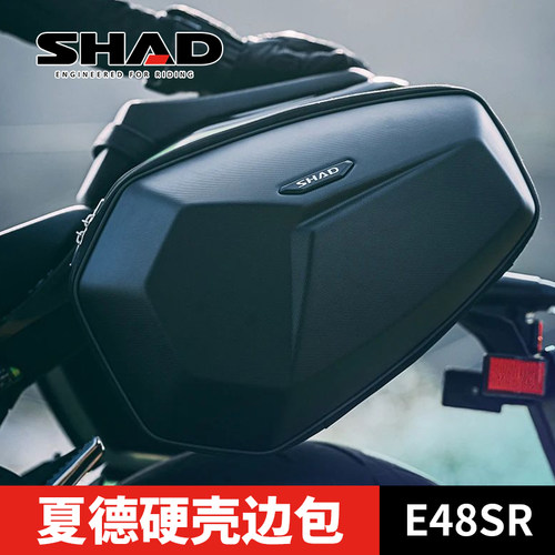SHAD夏德进口支架马鞍包边包