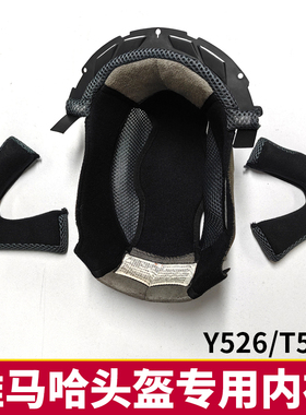 YAMAHA雅马哈头盔Y582内衬内垫Y526/T526帽芯护耳原装配件