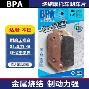 BPA刹车片适用本田CB400F/CBR500F/CBR650R/XADV750非双 CRF1000L