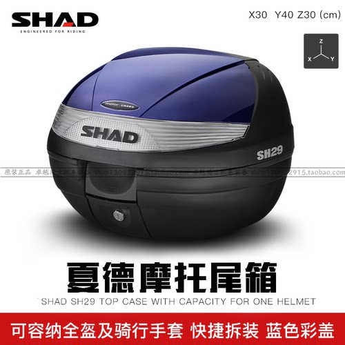 sh29踏板巧格小牛雅迪雅马哈尾箱