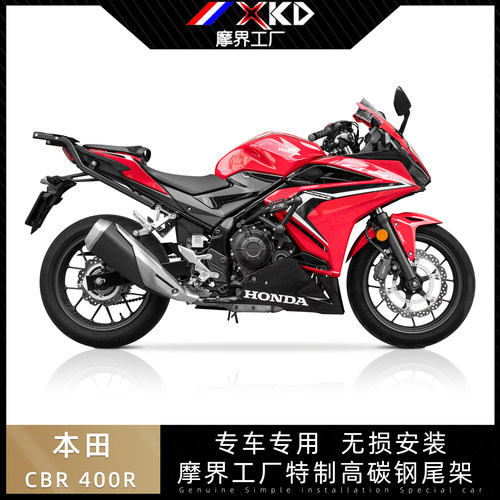 22-24款本田CBR400R尾架摩托车配件后尾架尾箱支架改装配件