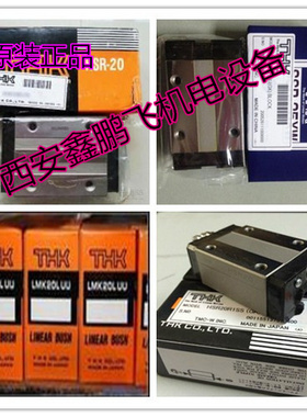 THK导轨滑块 滚珠滑块 滚柱滑块 SHS55V SHS25V SHS35V SHS45V