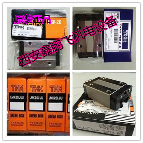 THK导轨滑块 滚珠滑块 滚柱滑块 SHS55V SHS25V SHS35V SHS45V