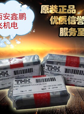 THK直线导轨滑块 SSR15XW SSR20 HSR25 SHS30 35C 45C V LR LC R