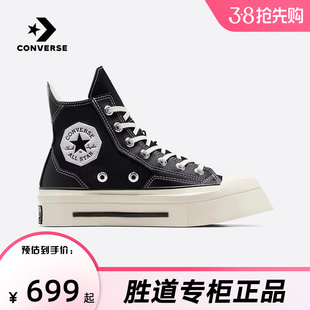 A06435C 70拼接感高帮厚底鞋 匡威Converse2024春季 女子几何CHUCK