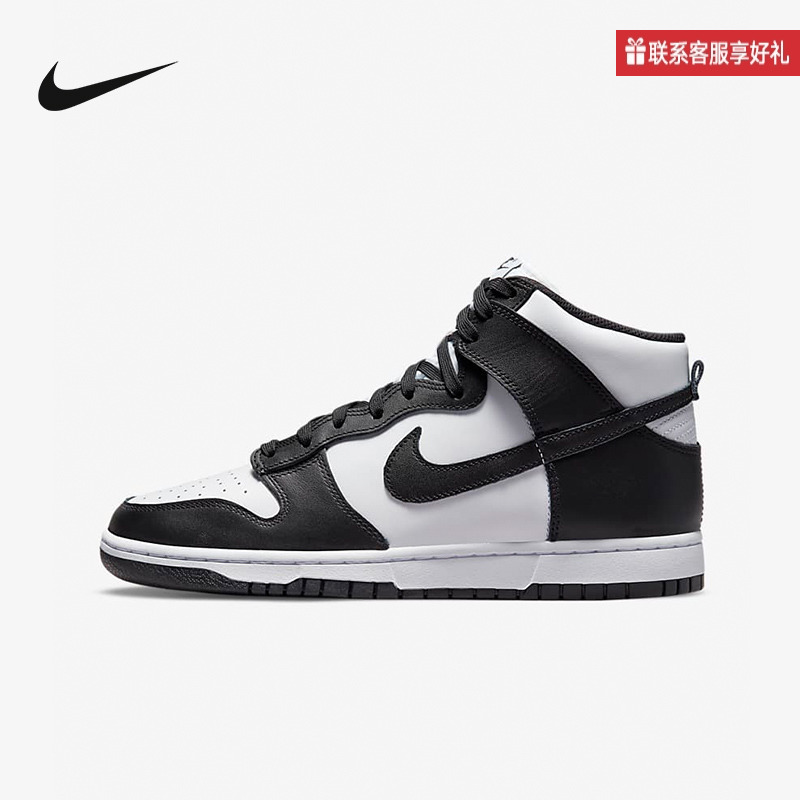 Nike耐克 Dunk High 黑白熊猫黑标复古休闲鞋百搭板鞋DD1399-105