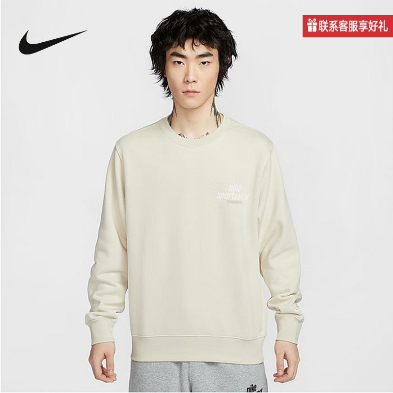 Nike耐克官方运动2025春男针织套头衫 HJ2174-234