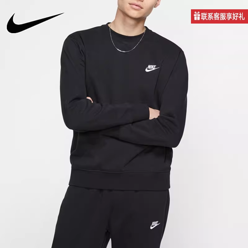 NIKE耐克加绒卫衣男2024秋季款运动休闲圆领套头衫BV2663-010