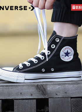 匡威男女鞋All Star经典款高帮帆布鞋运动休闲鞋白色板鞋