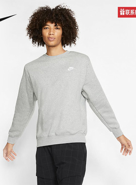 NIKE耐克男子灰色卫衣春季针织加绒运动休闲圆领套头衫BV2663-