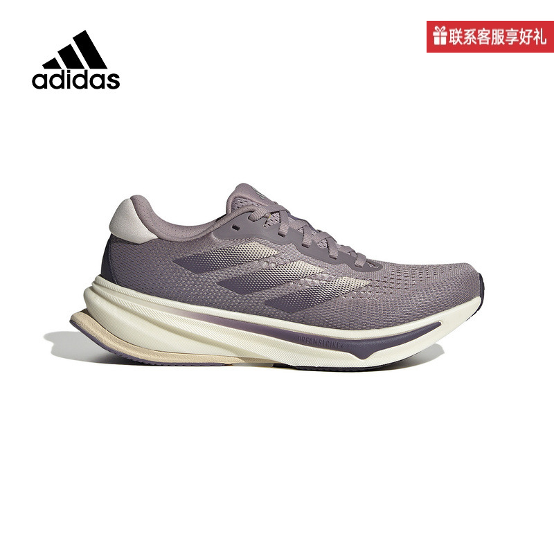 Adidas阿迪达斯女鞋2025夏季运动鞋SUPERNOVA RISE W跑步鞋IF3022