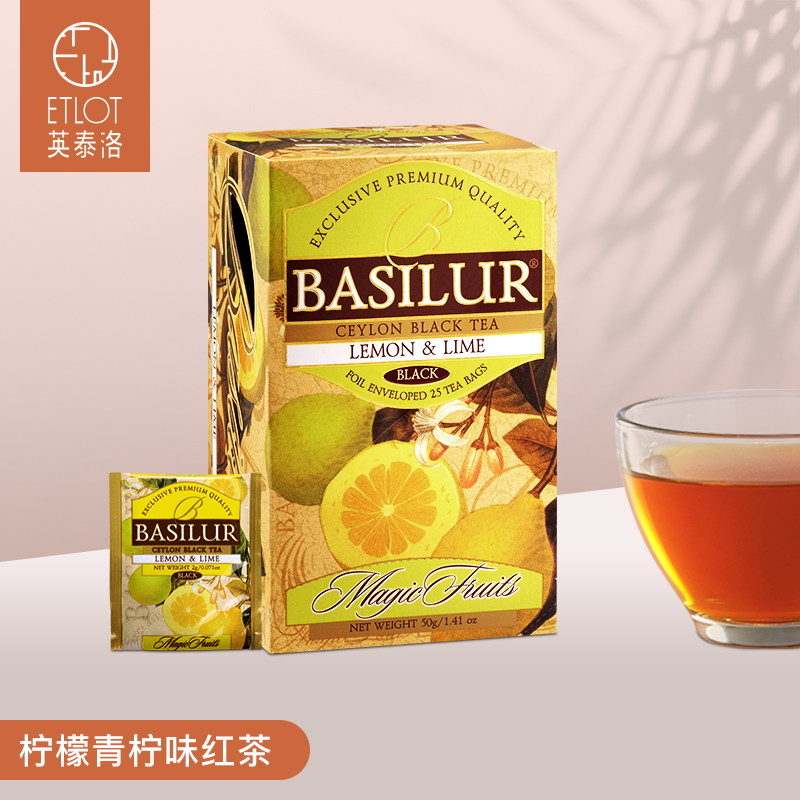 BASILUR宝锡兰魔力柠檬青柠味红茶茶包25片水果茶包 柠檬红茶茶包