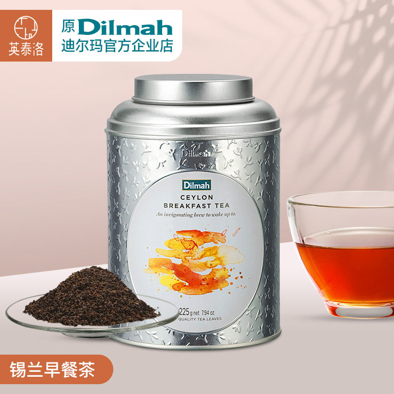 Dilmah迪尔玛锡兰早餐红茶茶叶225g 锡兰红茶 斯里兰卡进口红茶
