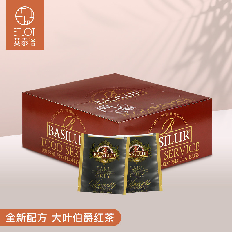 BASILUR宝锡兰英式早餐茶 伯爵红茶 大吉岭 茶包 锡兰红茶包100片