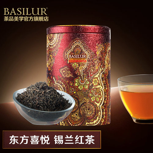 BASILUR宝锡兰东方喜悦锡兰红茶100g 斯里兰卡红茶 茶叶 浓郁芳醇 - 封面
