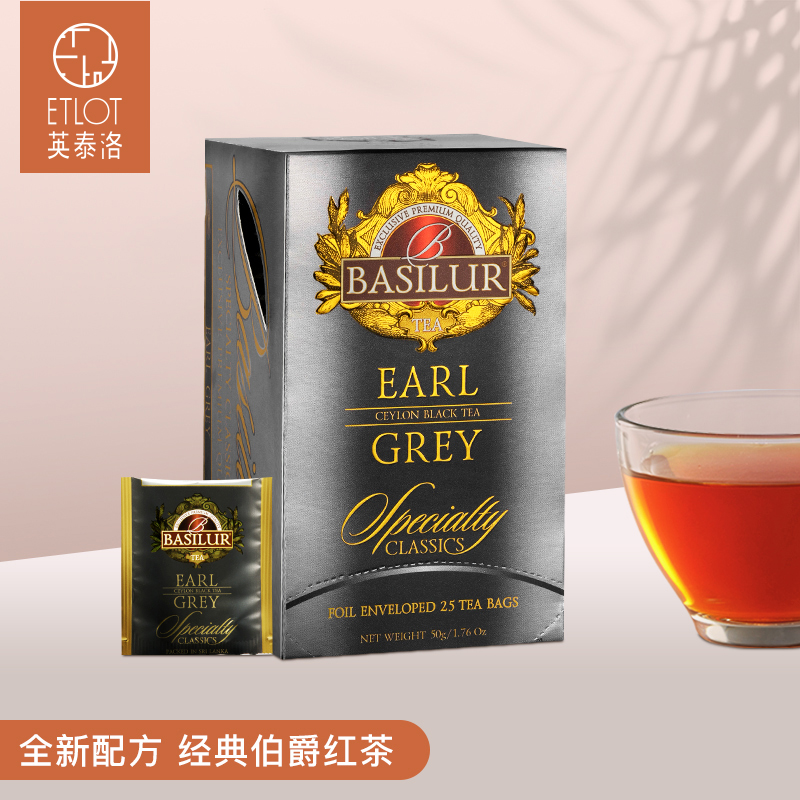 BASILUR宝锡兰经典伯爵红茶茶包