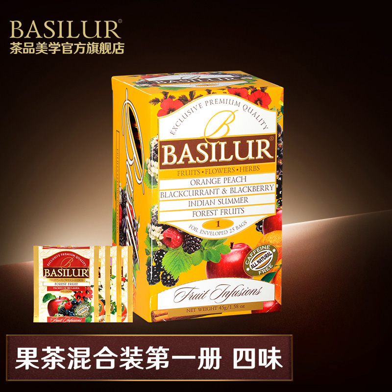 BASILUR宝锡兰纯水果花果茶包