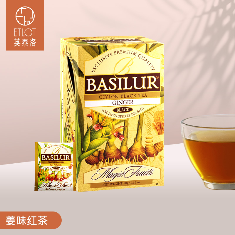 BASILUR宝锡兰魔力姜味红茶茶包25片 辛香红茶 果茶茶包