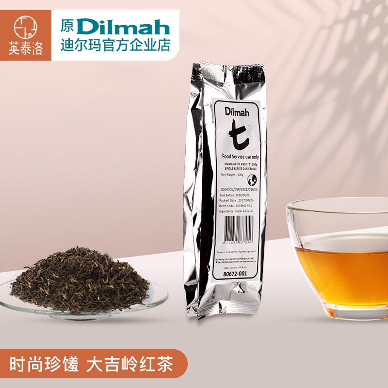 Dilmah迪尔玛t大吉岭红茶茶叶袋装100g印度红茶进口红茶