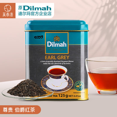 Dilmah迪尔玛经典伯爵红茶叶125g