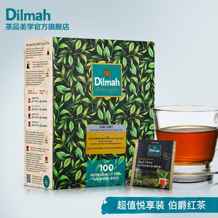Dilmah迪尔玛伯爵红茶茶包100片 伯爵茶包 英式红茶 烘焙奶茶茶叶