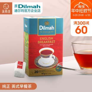 早餐红茶包20袋 Dilmah红茶 迪尔玛红茶茶包 英式 斯里兰卡红茶