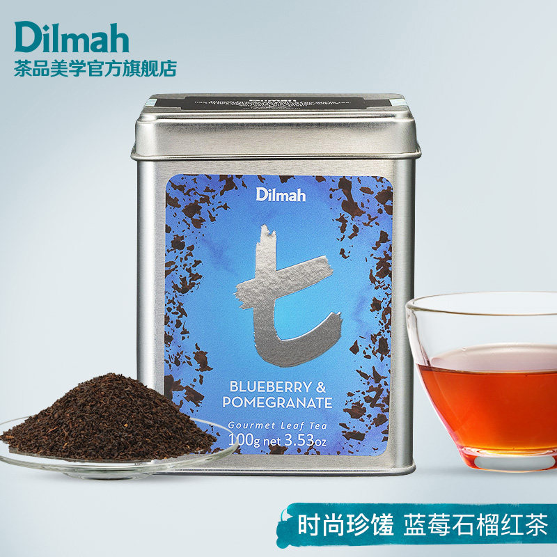 Dilmah迪尔玛t蓝莓石榴味红茶100g斯里兰卡红茶 锡兰红茶 水果茶图片