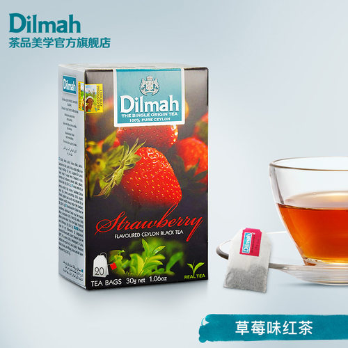 Dilmah迪尔玛F草莓红茶20袋泡茶 锡兰红茶茶包 果茶茶包 水果茶包