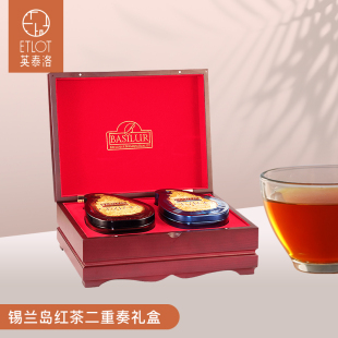 BASILUR宝锡兰斯里兰卡进口锡兰红茶 绿茶茶叶二重奏礼盒伴手礼品