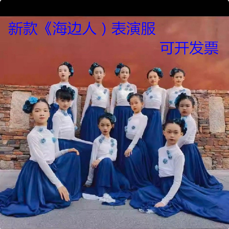 少儿国风爵士舞蹈服海边人古典中国风卜卦超飒少儿街舞飘逸大摆裙