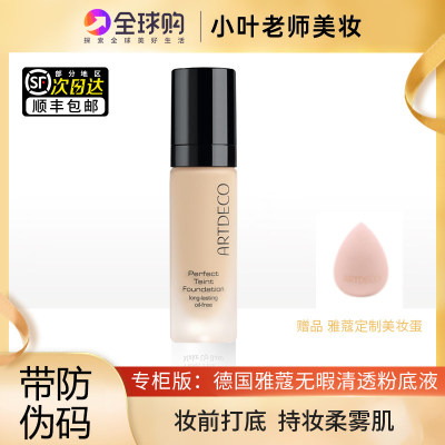 雅蔻小黑帽无瑕清透粉底液油皮防水防汗遮瑕带防伪