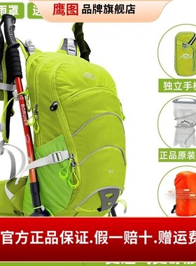 inoxto鹰图户外登山包徒步双肩爬山骑行背包超轻便背负20L包折叠