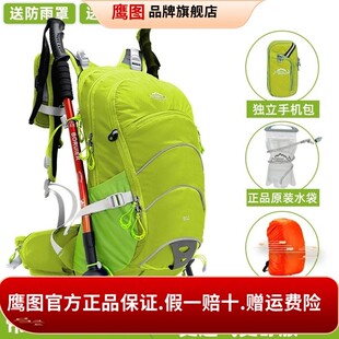 inoxto鹰图户外登山包徒步双肩爬山骑行背包超轻便背负20L包折叠