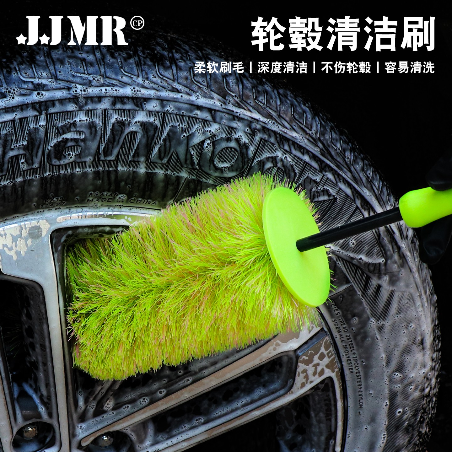 圣诞树钢圈刷洗车轮毂刷子