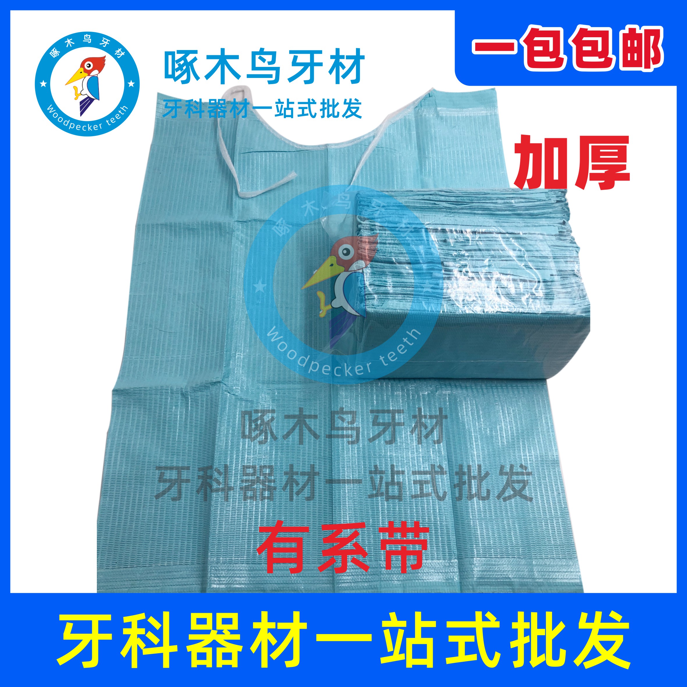 围巾有系带围巾加厚牙科口腔齿科一次性围巾方巾围兜铺巾一包包邮|ruв категории личный уход/Здравоохранение/массажное оборудование, полости рта, Другие устные обращения оборудования - от Buy2taobao.com для оказания профессиональной услуги покупки агента Taobao